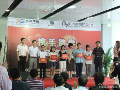 攜手助學，濃情義賣獻愛心——泰成別克廈門公益行動紀實