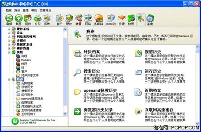 軟硬件愛(ài)好者的系統(tǒng)工具寶典 從頭至尾詳細(xì)評(píng)測(cè)指南