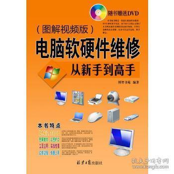 從孔夫子舊書(shū)網(wǎng)到悅跡圖書(shū) 計(jì)算機(jī)軟硬件書(shū)籍的淘金之旅